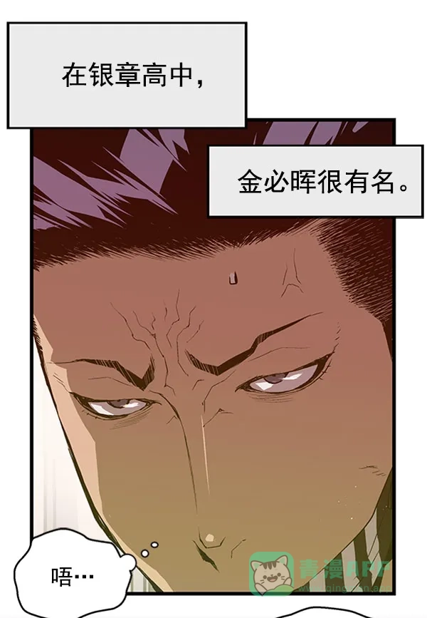 英雄联萌（弱小英雄） 第68话 第39页