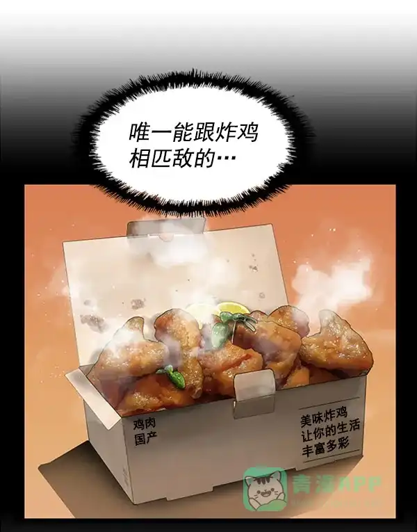 英雄联萌（弱小英雄） 第68话 第3页
