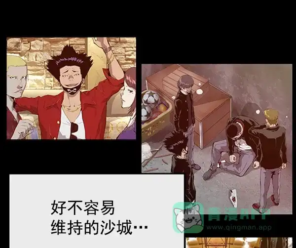 英雄联萌（弱小英雄） 第68话 第75页