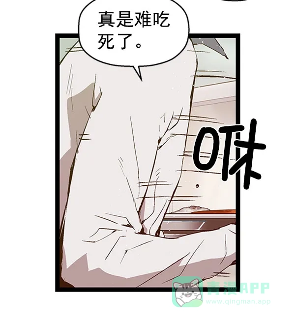 英雄联萌（弱小英雄） 第68话 第7页