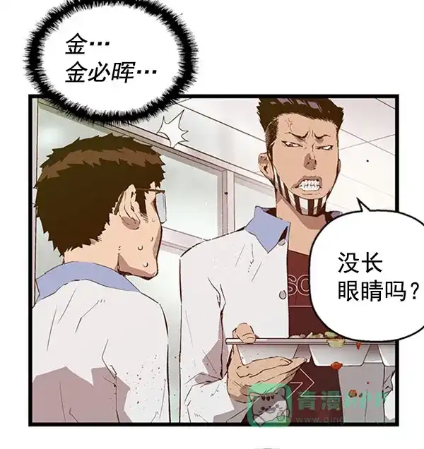 英雄联萌（弱小英雄） 第68话 第11页