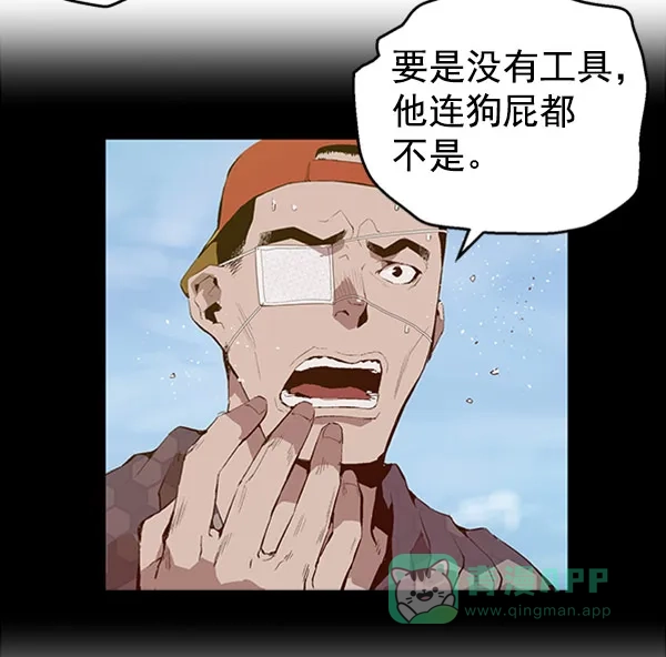 英雄联萌（弱小英雄） 第68话 第40页