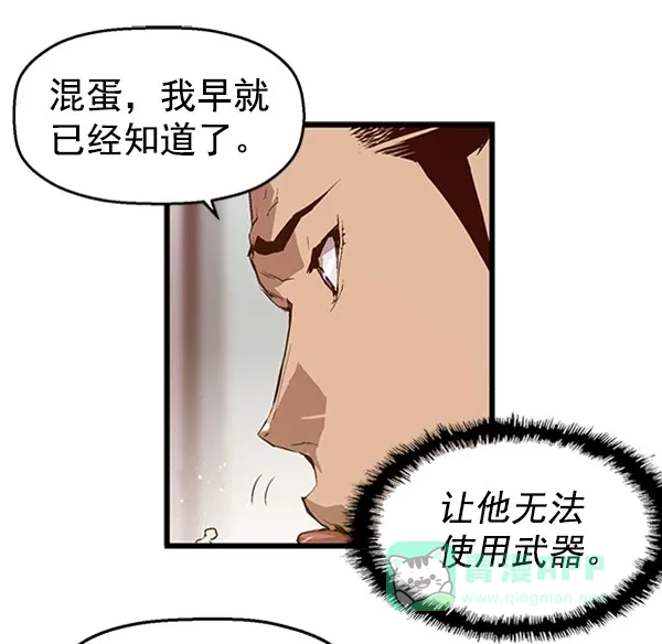 英雄联萌（弱小英雄） 第68话 第55页