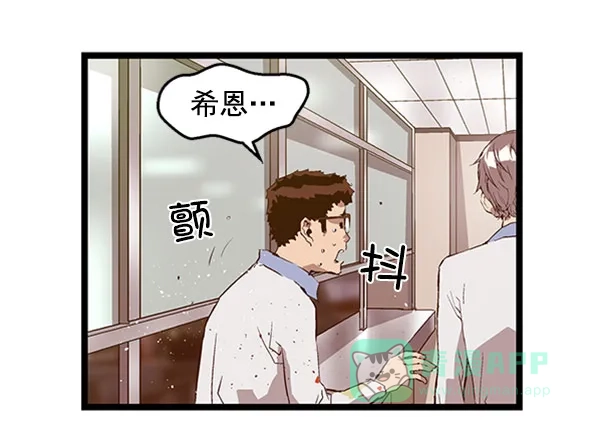 英雄联萌（弱小英雄） 第68话 第25页