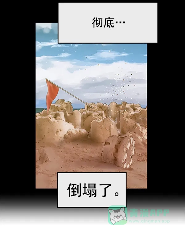 英雄联萌（弱小英雄） 第68话 第77页