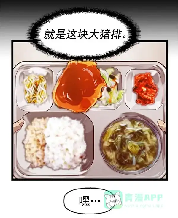 英雄联萌（弱小英雄） 第68话 第4页