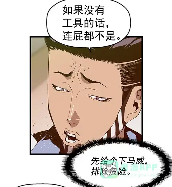 英雄联萌（弱小英雄） 第68话 第53页
