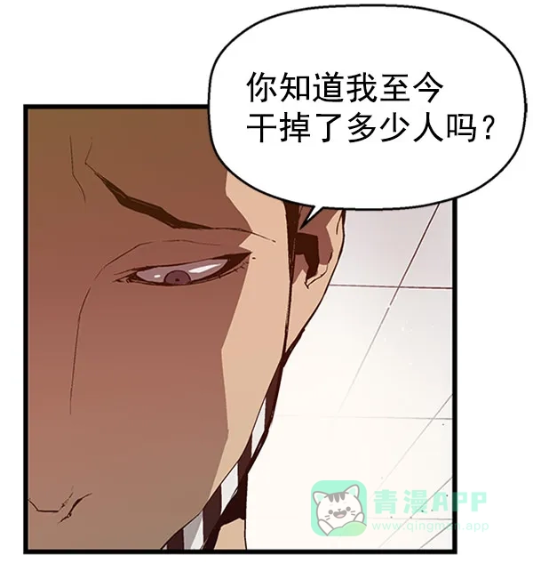 英雄联萌（弱小英雄） 第68话 第51页