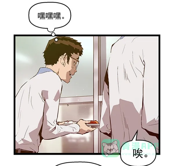 英雄联萌（弱小英雄） 第68话 第6页