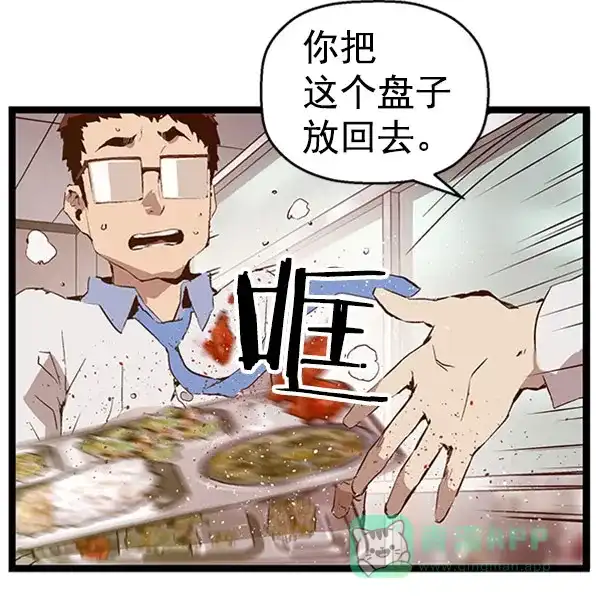 英雄联萌（弱小英雄） 第68话 第12页