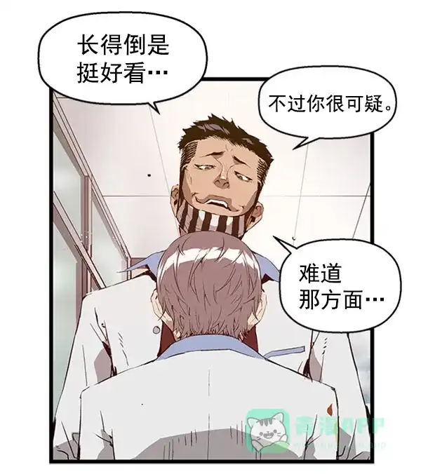 英雄联萌（弱小英雄） 第68话 第60页