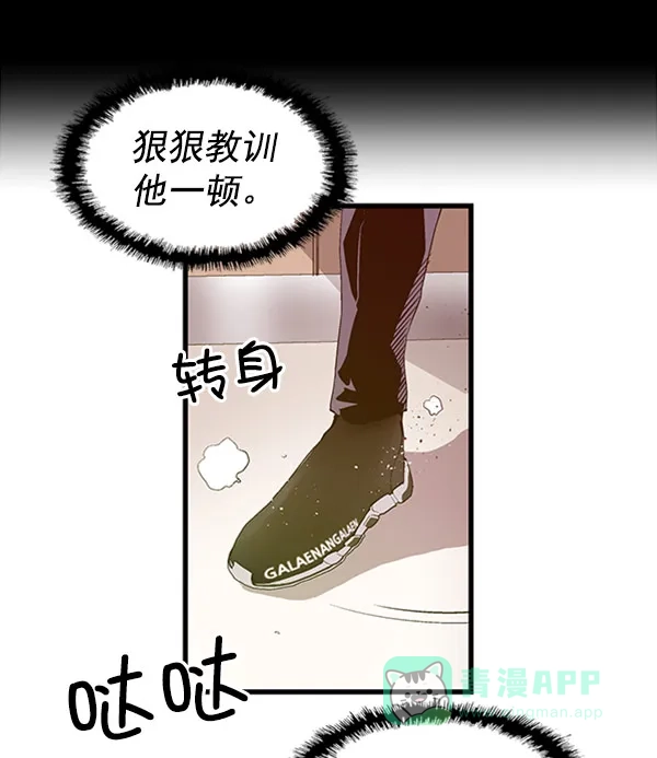 英雄联萌（弱小英雄） 第68话 第43页