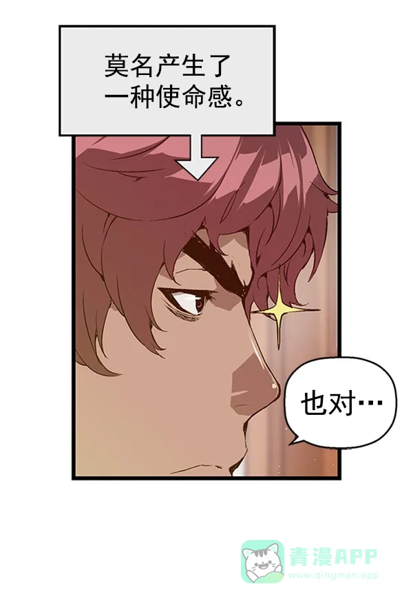 英雄联萌（弱小英雄） 第69话 第44页