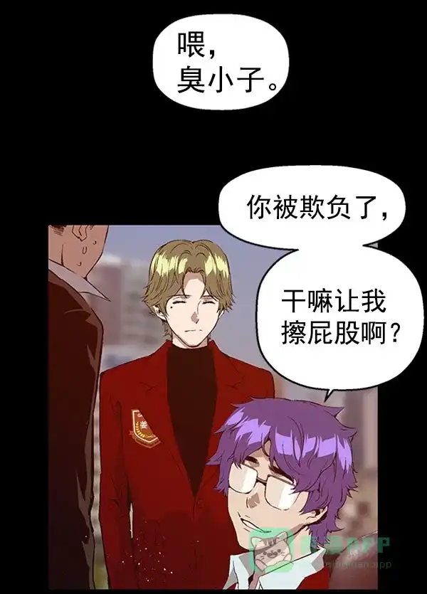 英雄联萌（弱小英雄） 第69话 第66页