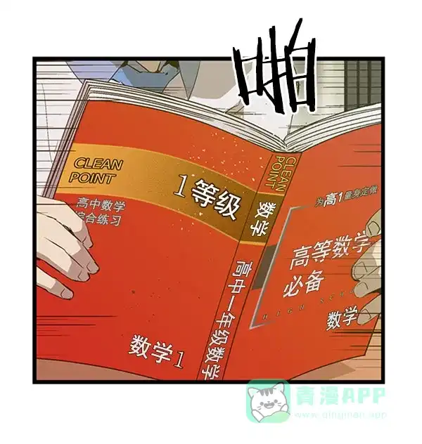 英雄联萌（弱小英雄） 第69话 第55页