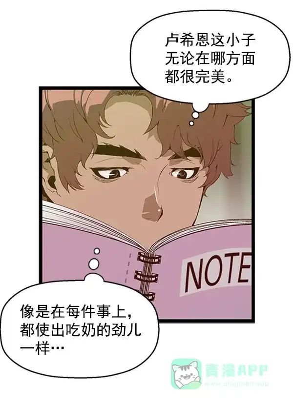 英雄联萌（弱小英雄） 第69话 第9页