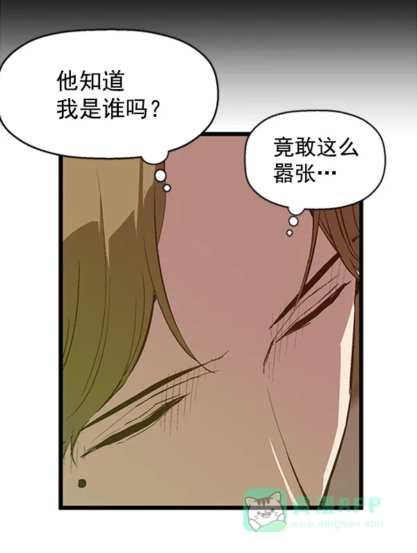 英雄联萌（弱小英雄） 第69话 第62页