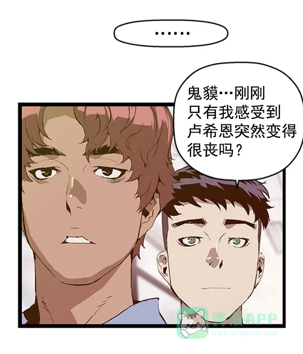 英雄联萌（弱小英雄） 第69话 第36页