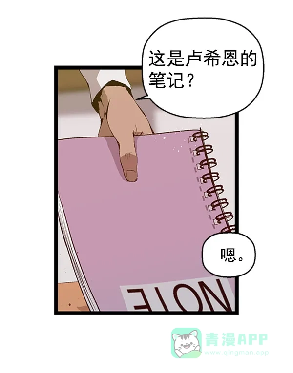 英雄联萌（弱小英雄） 第69话 第7页