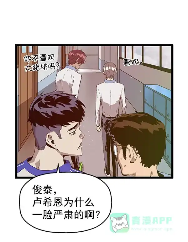 英雄联萌（弱小英雄） 第69话 第28页