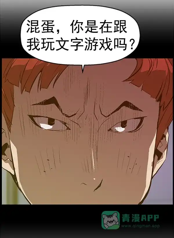 英雄联萌（弱小英雄） 第69话 第61页