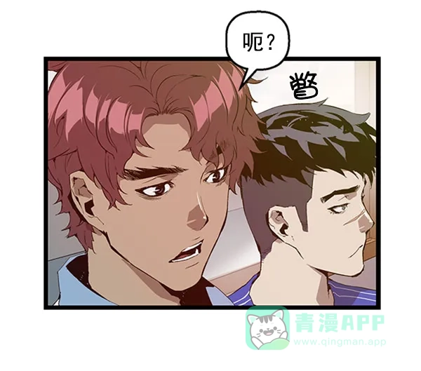 英雄联萌（弱小英雄） 第69话 第4页