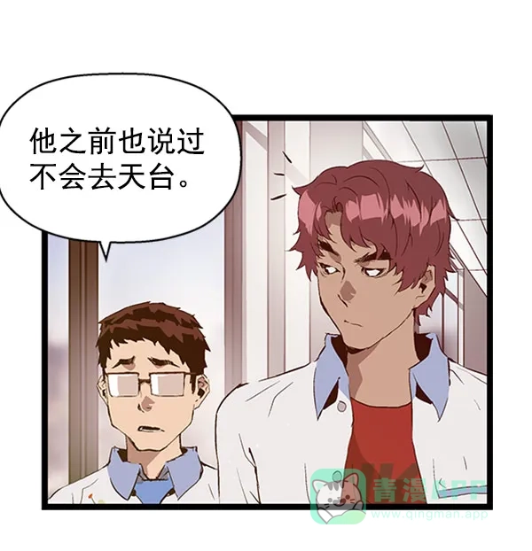 英雄联萌（弱小英雄） 第69话 第39页