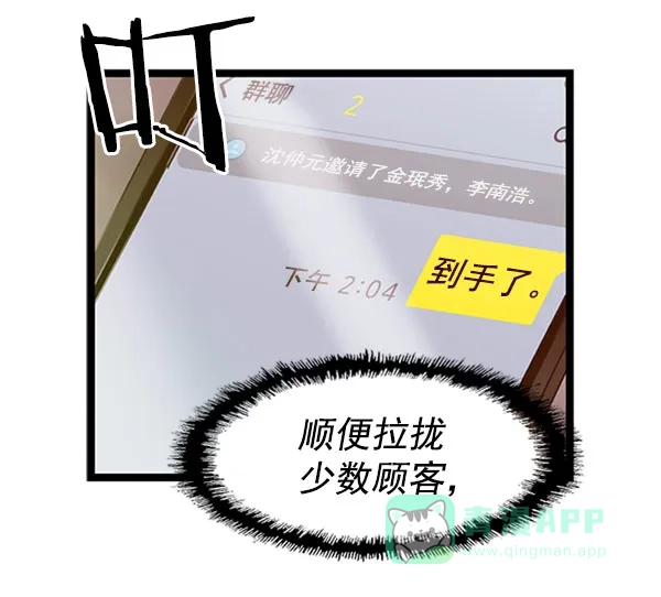 英雄联萌（弱小英雄） 第69话 第83页