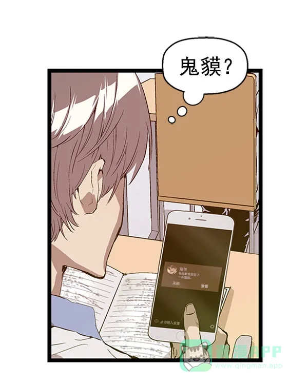 英雄联萌（弱小英雄） 第69话 第90页