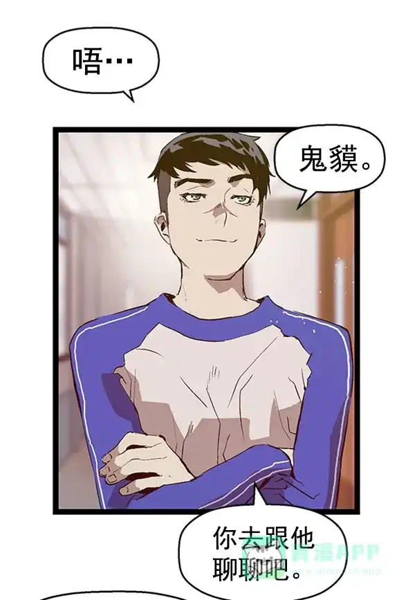 英雄联萌（弱小英雄） 第69话 第42页