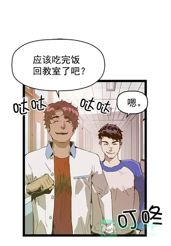 英雄联萌（弱小英雄） 第69话 第21页