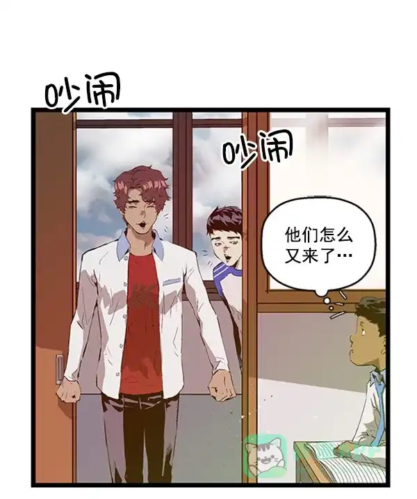 英雄联萌（弱小英雄） 第69话 第3页