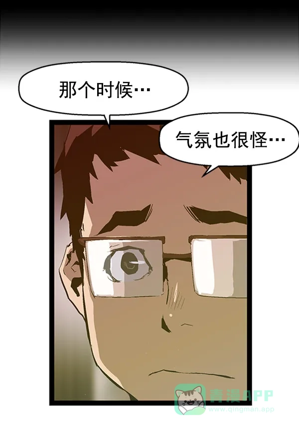 英雄联萌（弱小英雄） 第69话 第41页