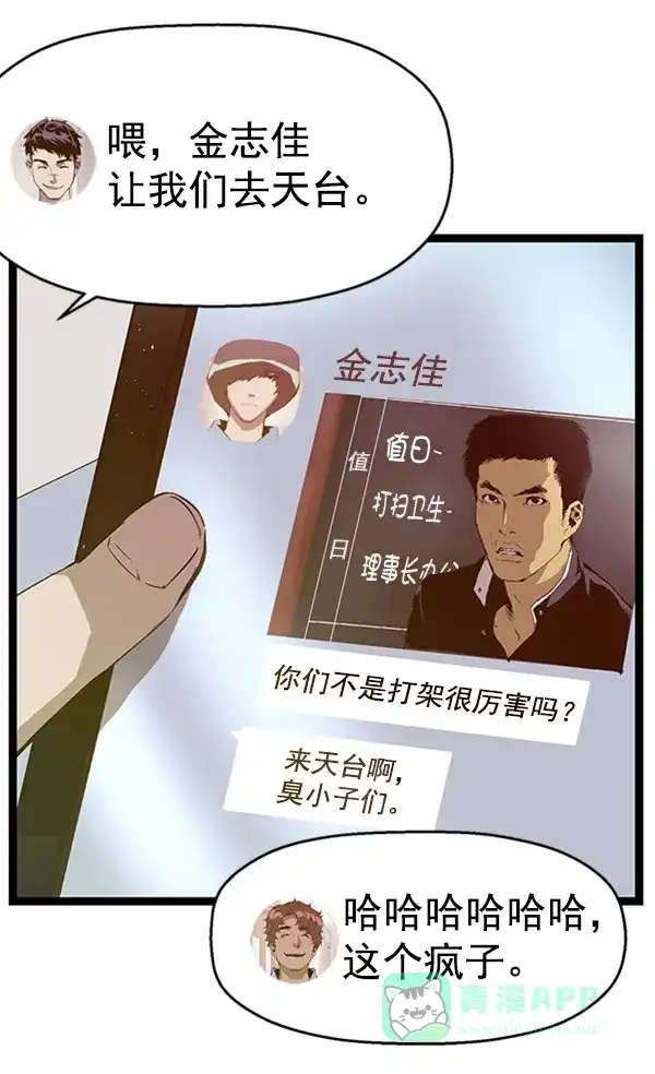 英雄联萌（弱小英雄） 第69话 第23页