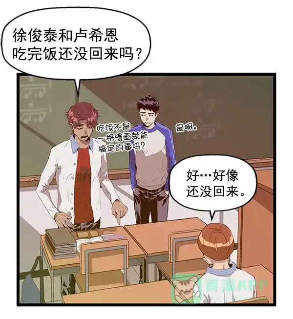 英雄联萌（弱小英雄） 第69话 第5页