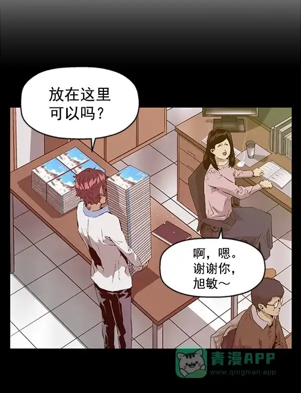 英雄联萌（弱小英雄） 第69话 第11页