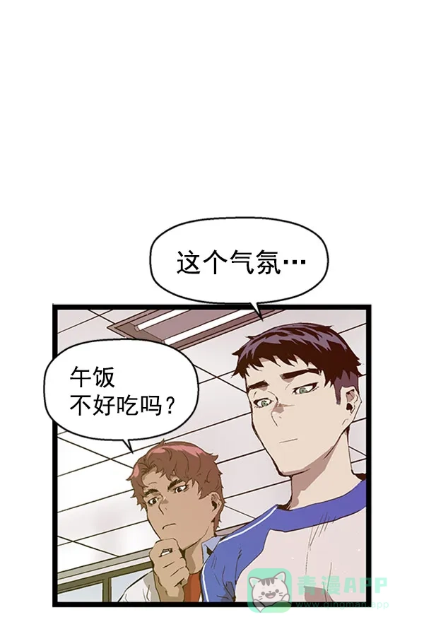 英雄联萌（弱小英雄） 第69话 第27页