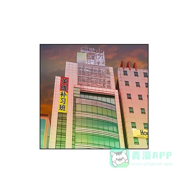 英雄联萌（弱小英雄） 第69话 第87页
