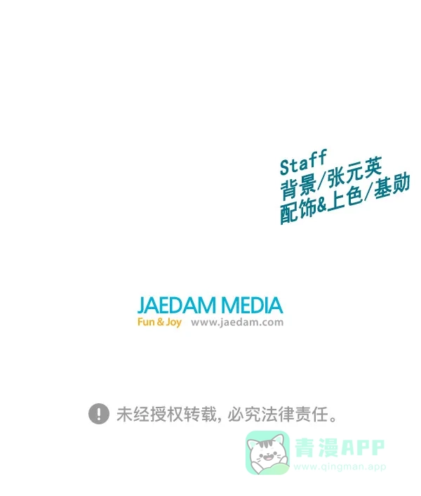 英雄联萌（弱小英雄） 第69话 第94页