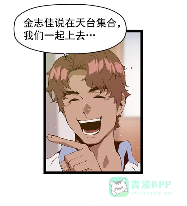 英雄联萌（弱小英雄） 第69话 第32页