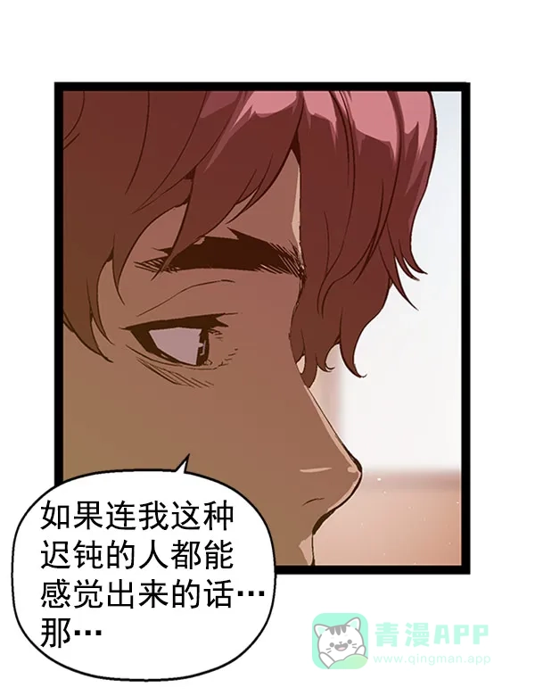英雄联萌（弱小英雄） 第69话 第38页