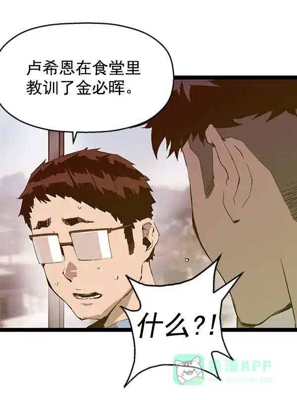 英雄联萌（弱小英雄） 第69话 第29页