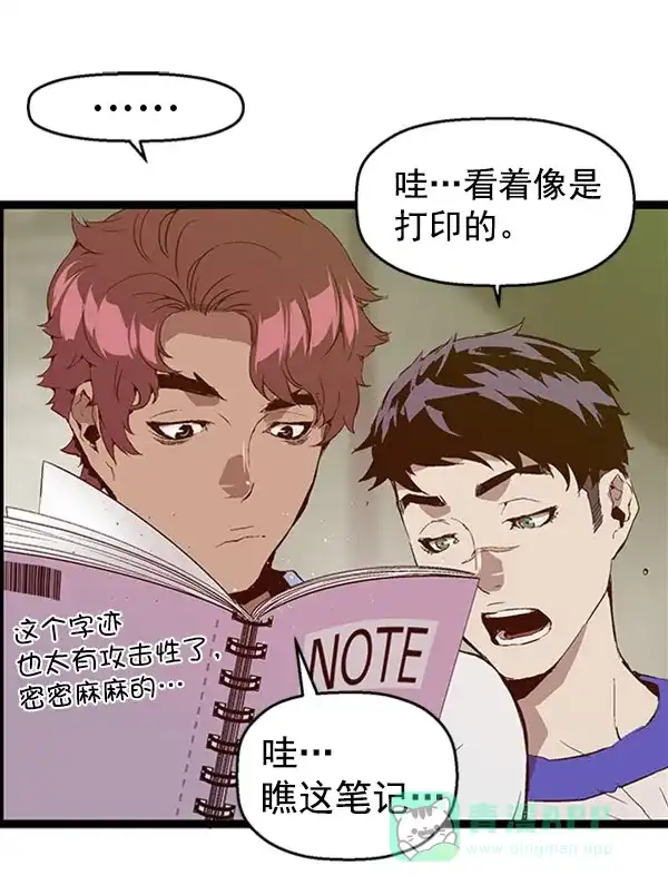 英雄联萌（弱小英雄） 第69话 第8页