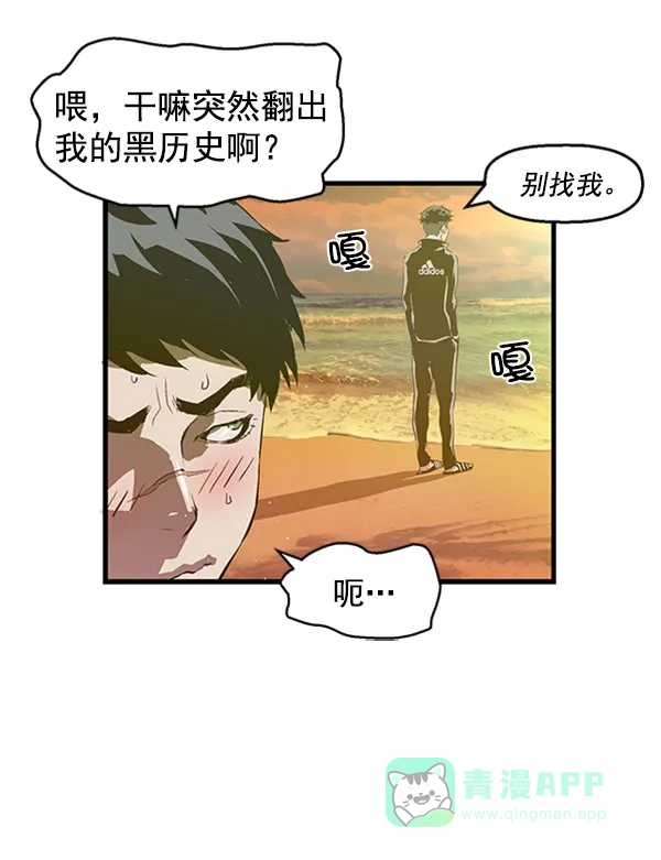 英雄联萌（弱小英雄） 第69话 第46页