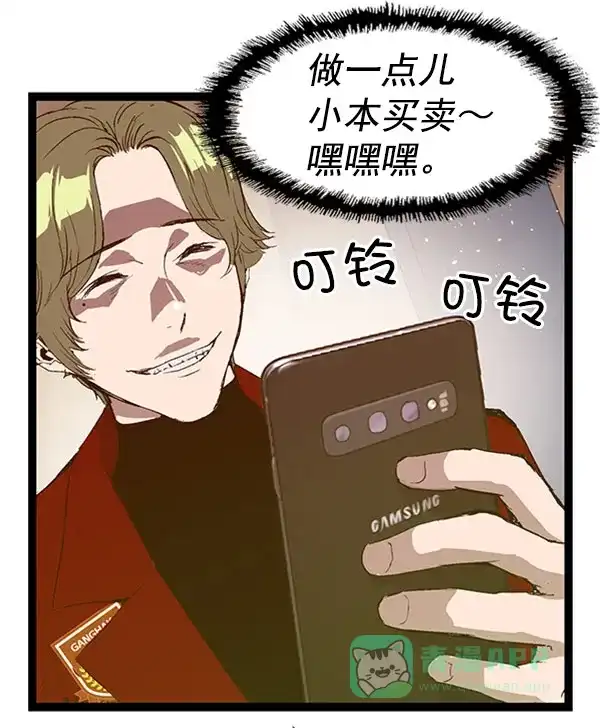 英雄联萌（弱小英雄） 第69话 第84页