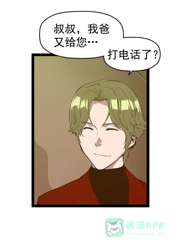 英雄联萌（弱小英雄） 第69话 第73页