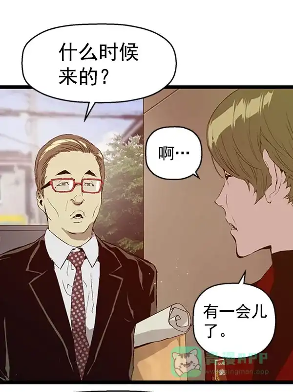 英雄联萌（弱小英雄） 第69话 第71页