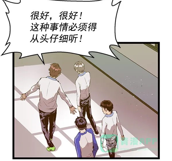 英雄联萌（弱小英雄） 第69话 第31页