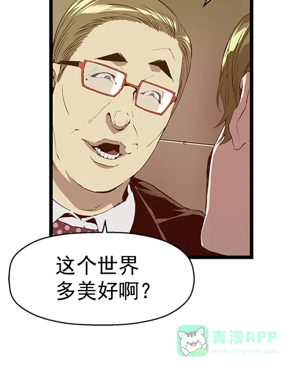 英雄联萌（弱小英雄） 第69话 第77页