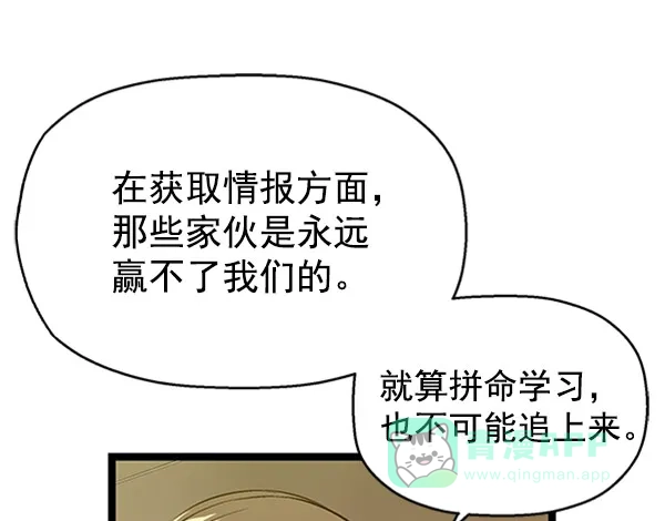 英雄联萌（弱小英雄） 第69话 第76页